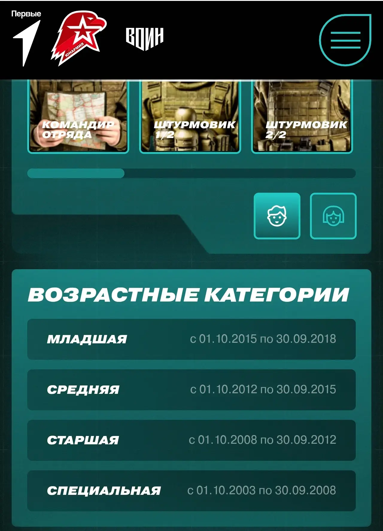 📍От начала и до финала: какие этапы ждут участников «Зарницы 2.0»?  В самой зрелищной игре Движения 