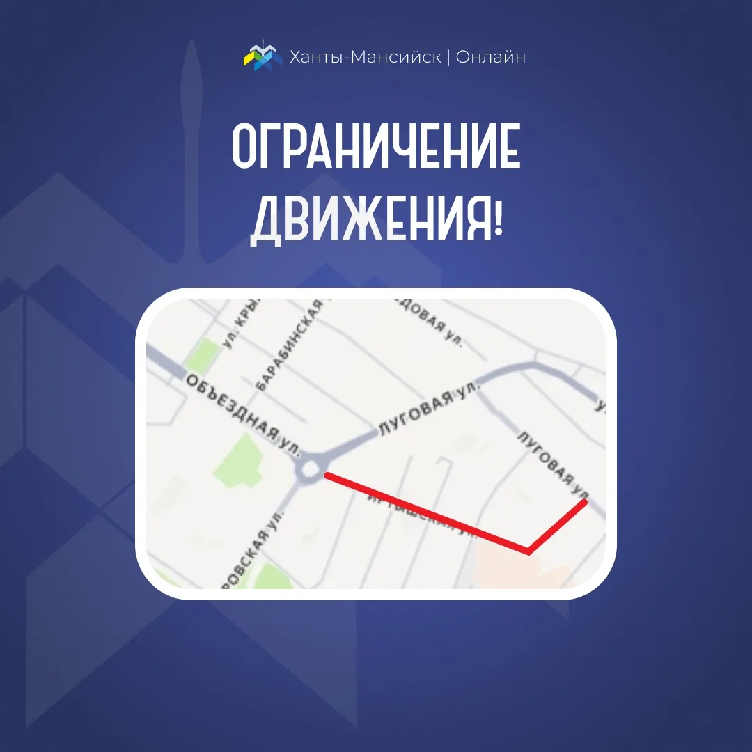 Внимание, ограничение движения! 🚦  🛣️ В связи с капитальным ремонтом дорог с 12 мая до 10 августа ог
