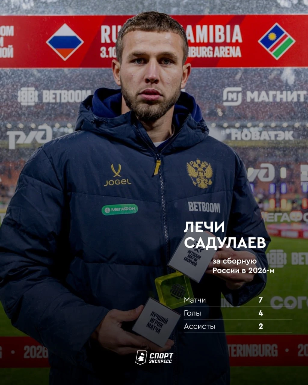 Не только Головин и Батраков. У сборной есть еще Садулаев 🔥
