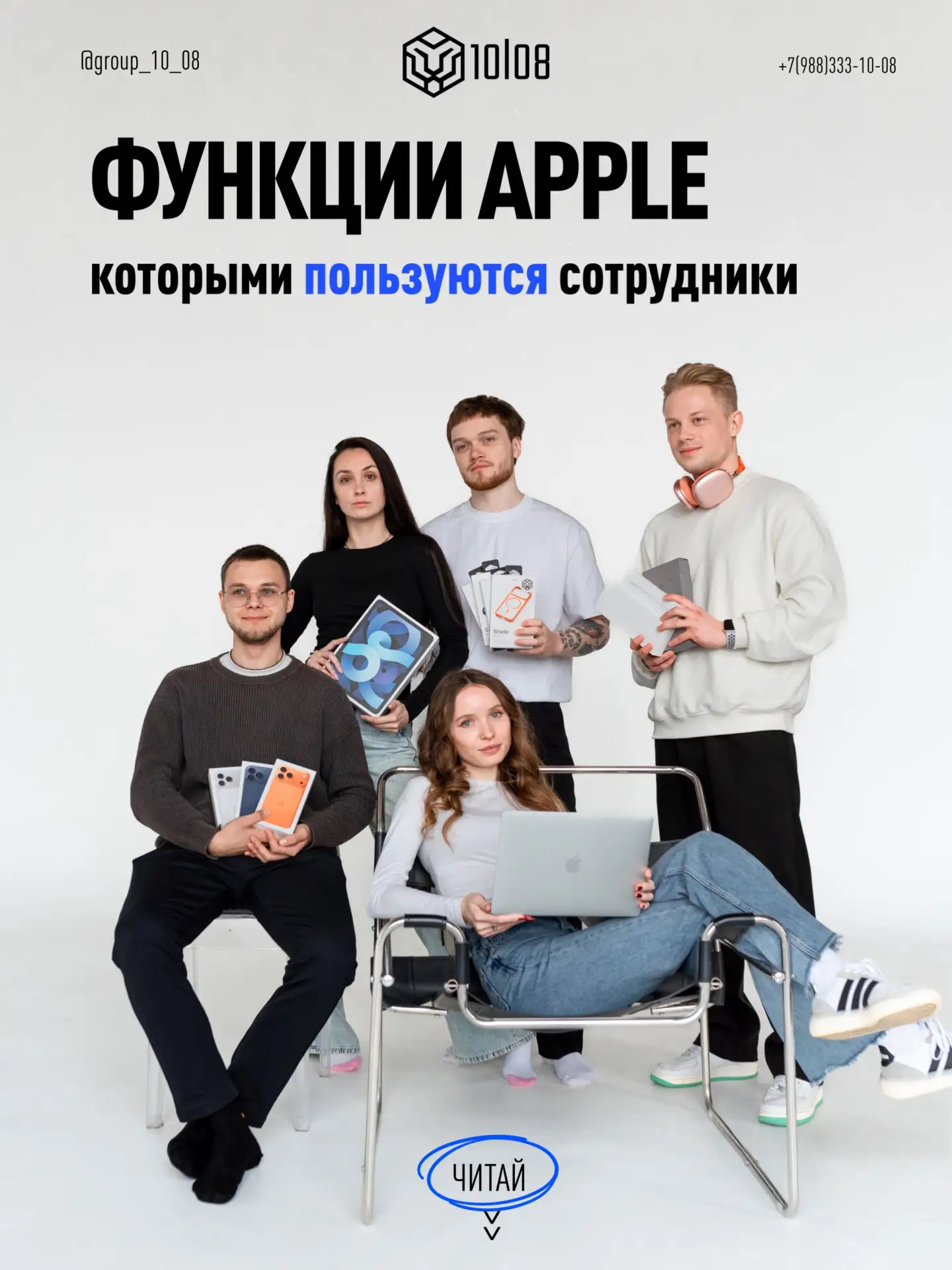 Кажется, что все уже знают iPhone вдоль и поперек. Но даже многие владельцы флагманов и...