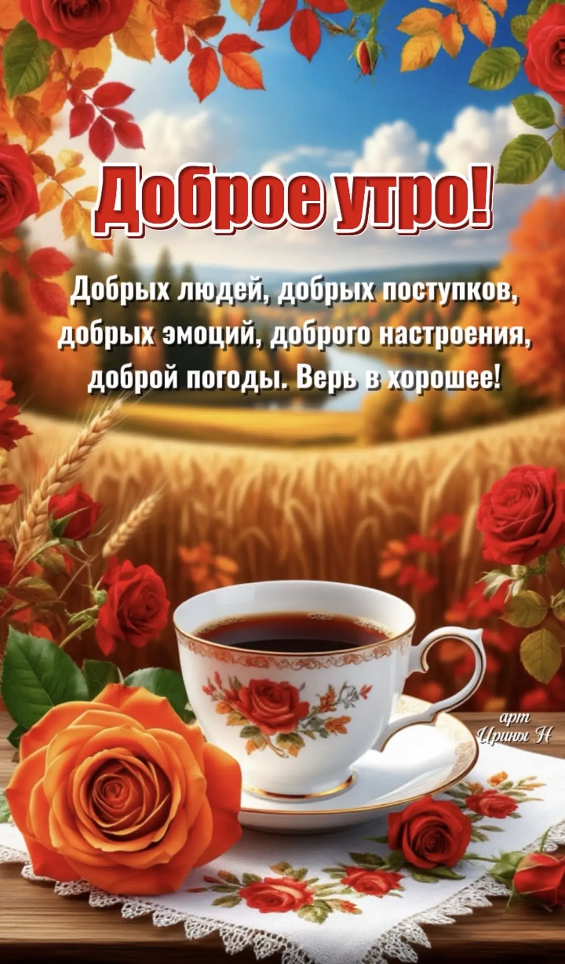 💌 Добрые открытки в MAX