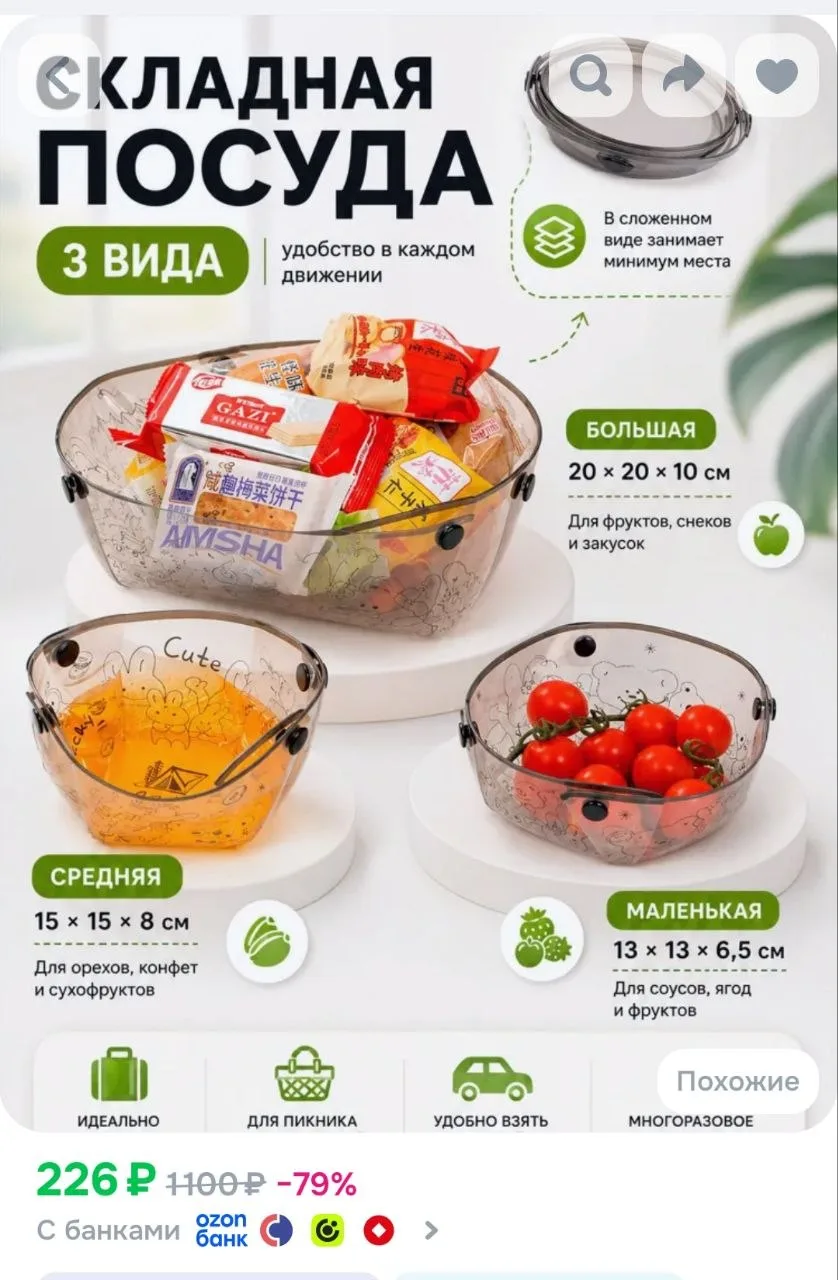 Набор складной посуды для кемпинга и отдыха на природе 3шт