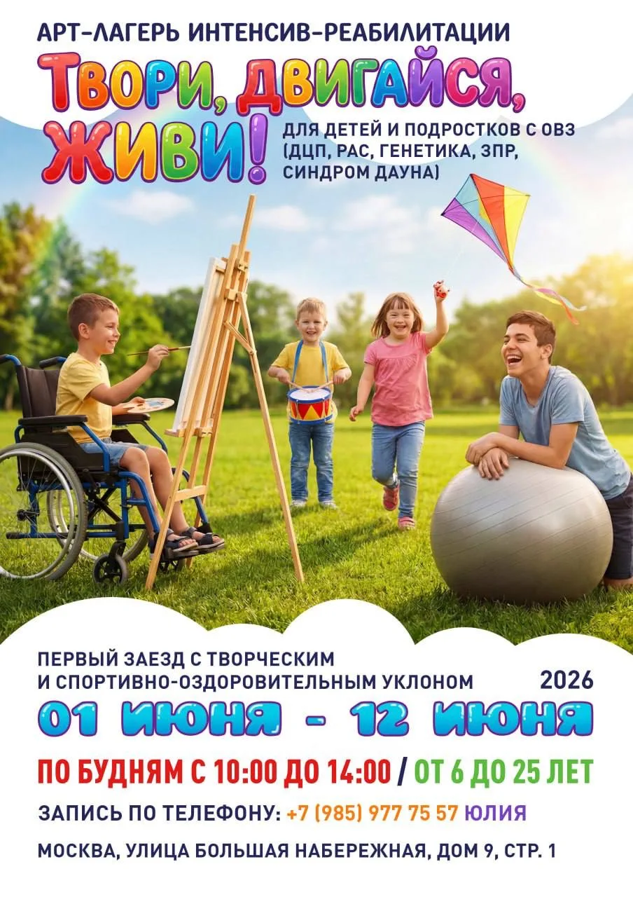 Арт-лагерь ИНТЕНСИВ-