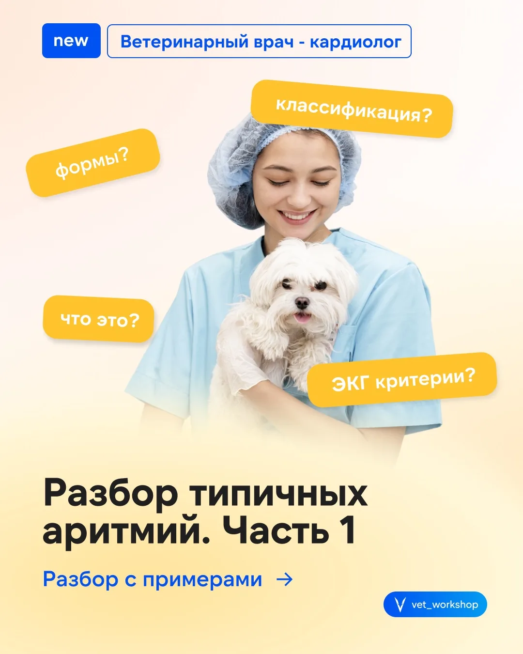 🎓 Разбор типичных аритмий. ЧАСТЬ 1