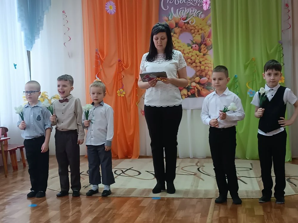Утренник