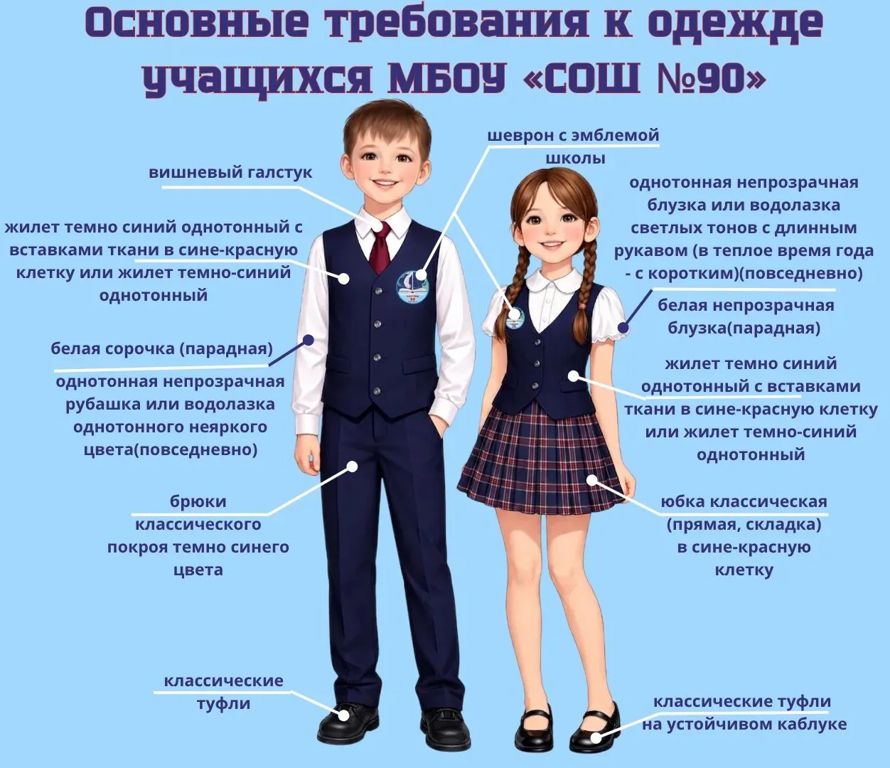 #школа90
#образованиекемерово