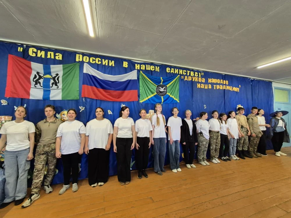 "Мы вместе - мы едины!"