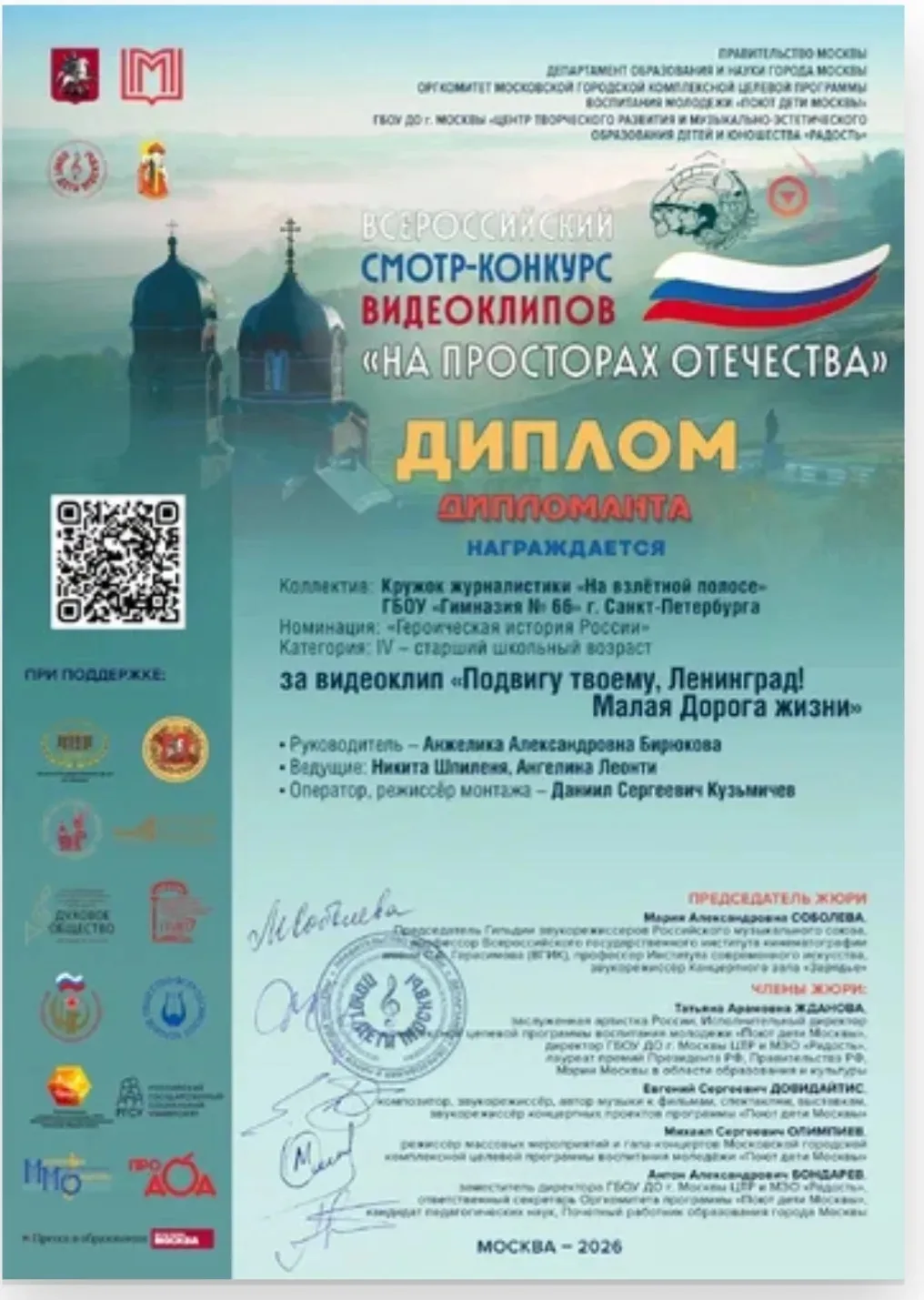 Наши юнкоры — призёры Всероссийского конкурса