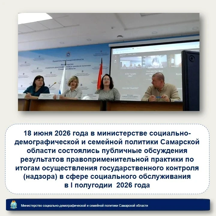 📌 Департаментом регионального государственного контроля (надзора) проведены публичные обсуждения ре