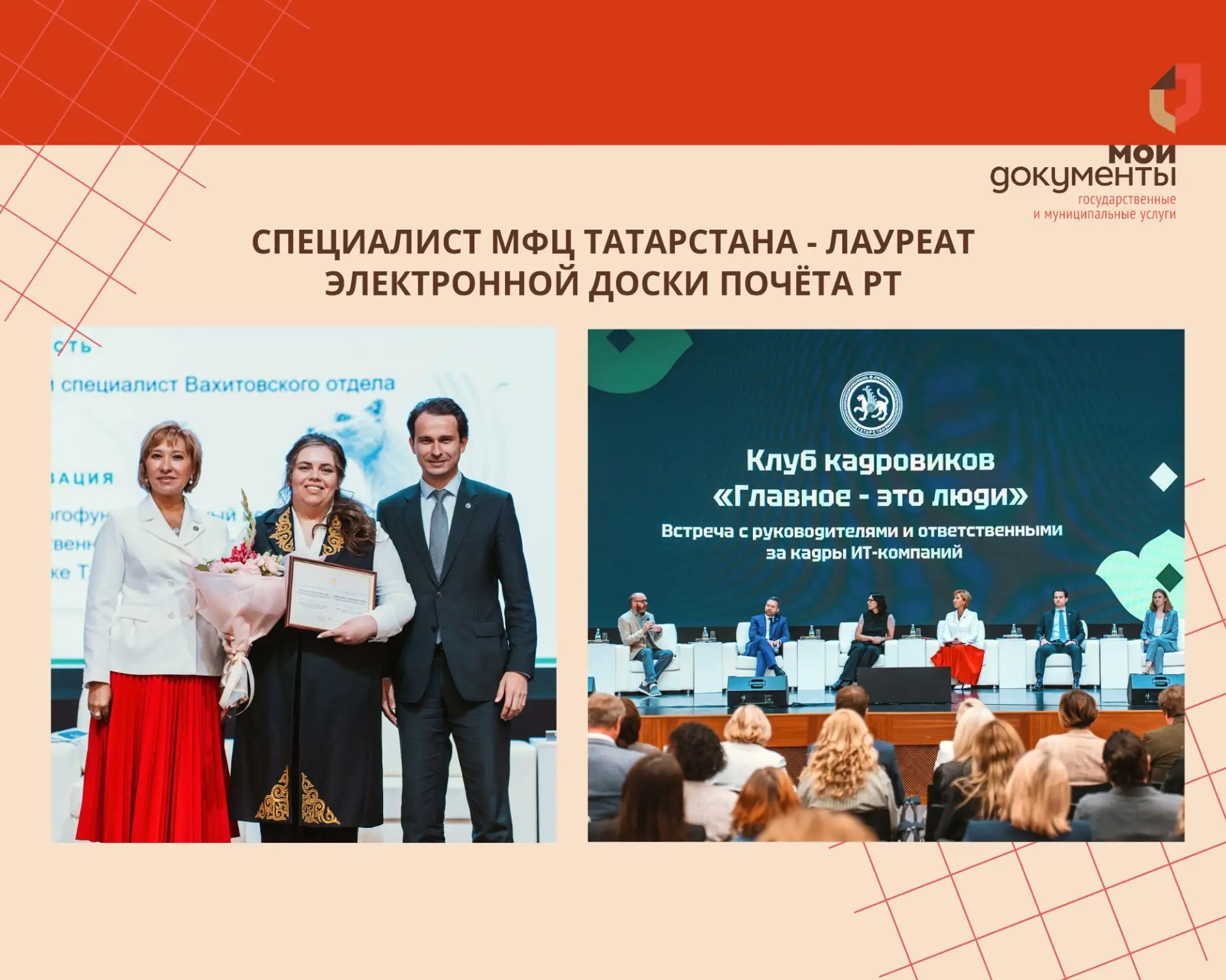 🏆Адиля Гимадеева – ведущий специалист казанского офиса «Вахитовский» сегодня стала обл...