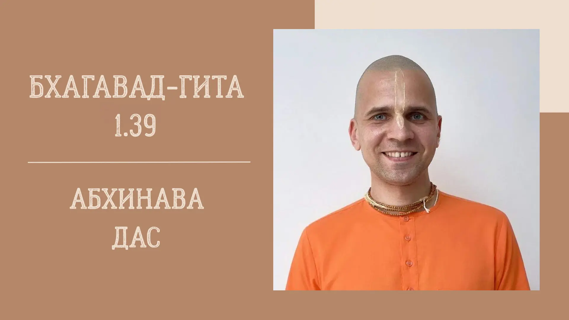 📖 Вечерняя лекция