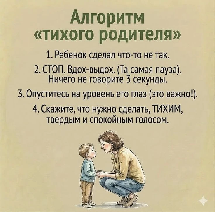 Крики и наказания — это не способ воспитания, а сигнал о том, что родитель потерял контроль. Но как 
