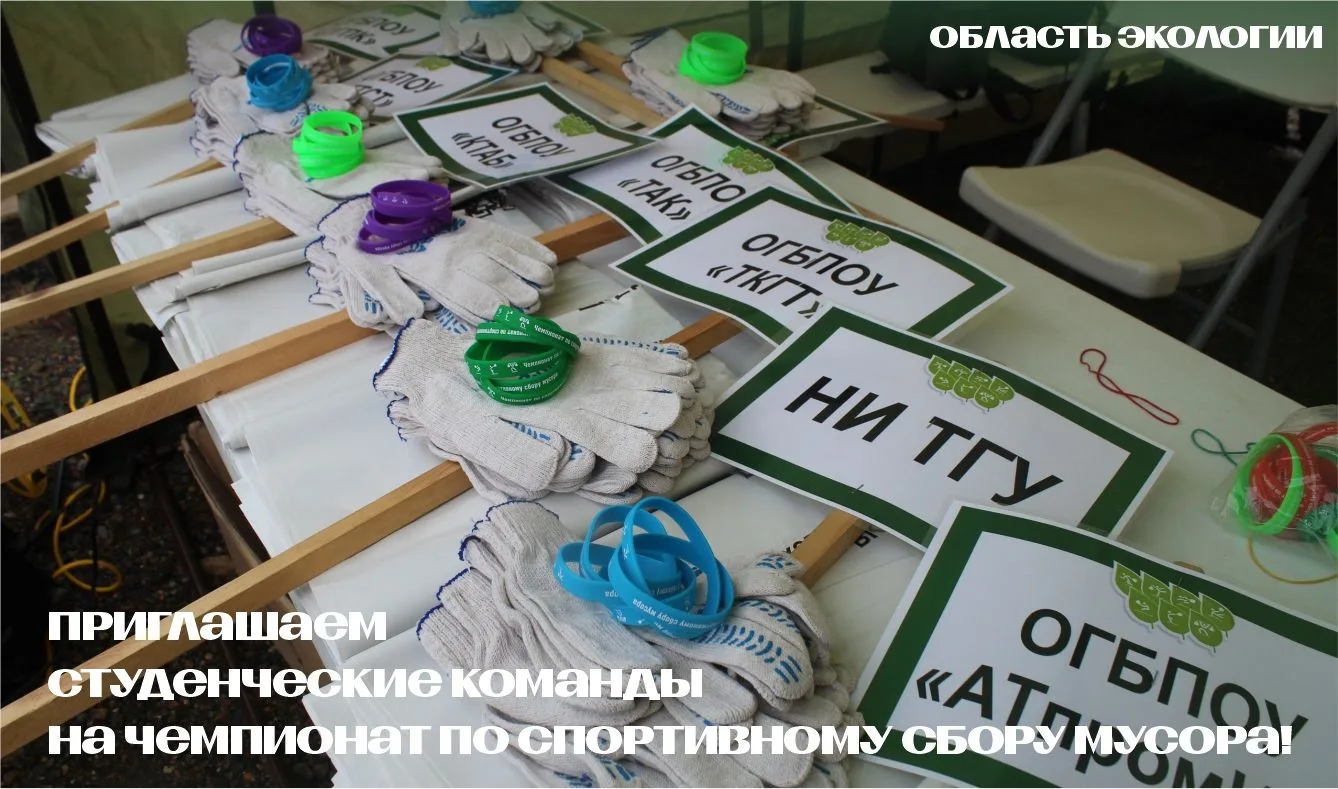🎉Приглашаем студентов учреждений высшего и среднего профессионального образования на Ч...