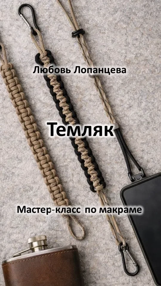 Мастер-класс здесь https://vk.ru/wall-201352124_44358