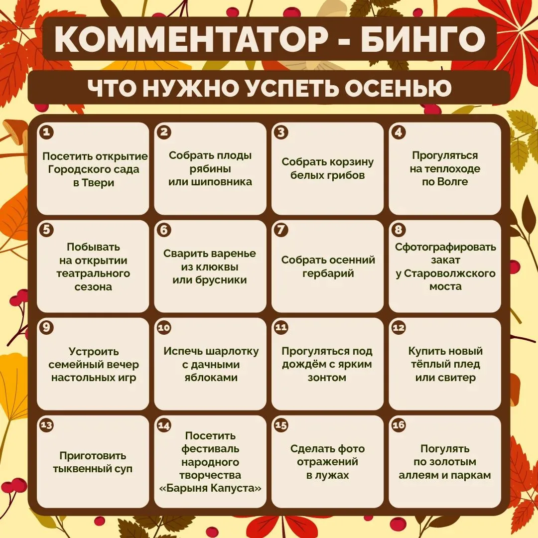 Сентябрь в разгаре, а впереди — целая осень возможностей