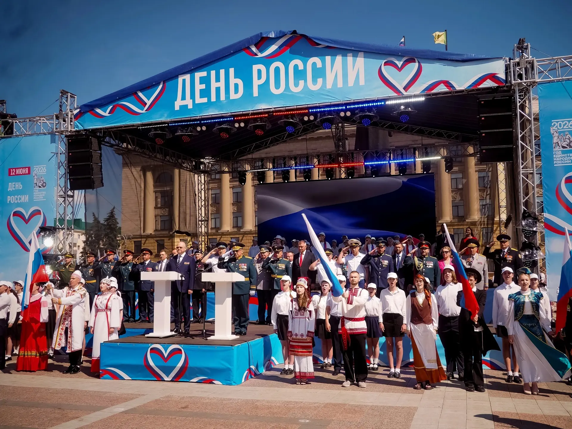 День России 🇷🇺