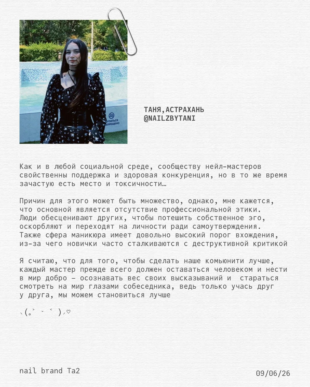Сегодня — День друзей, и думаем, это хороший повод поговорить о том, что нас действительно объединяе