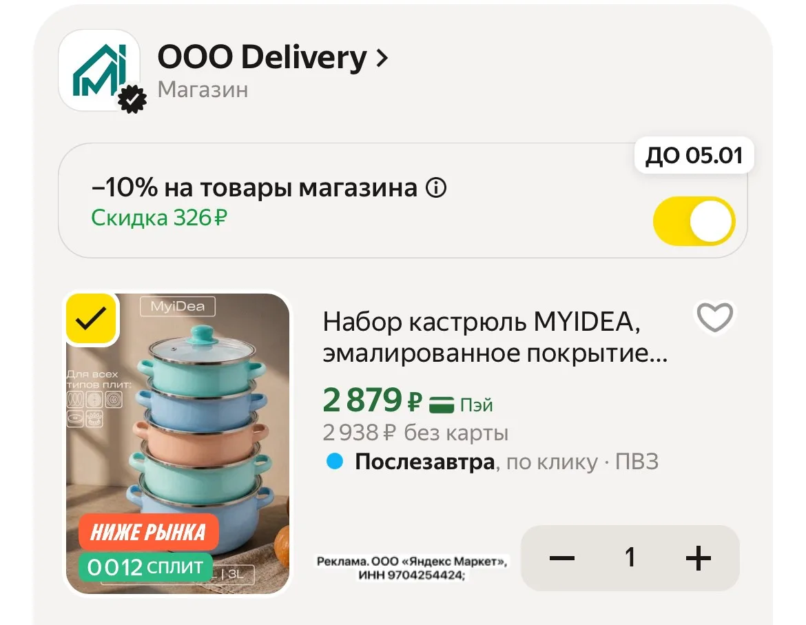 🔥Набор кастрюль по отличной цене