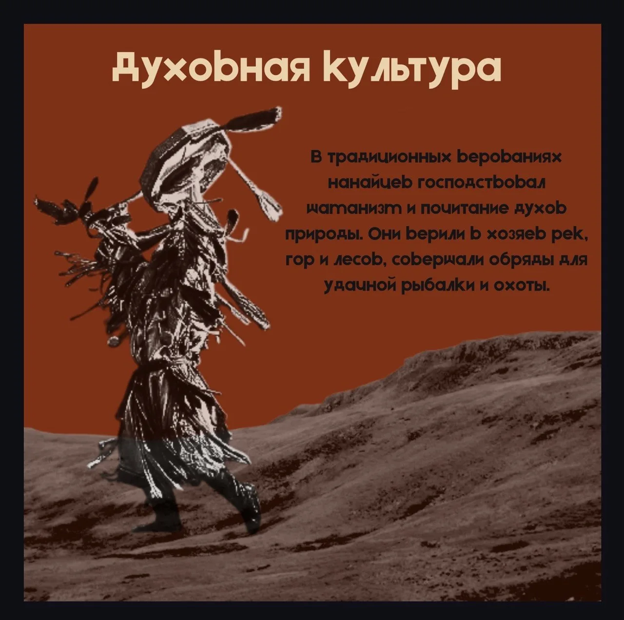 🎎 Акция «Этно-лаборатория: Лица и легенды родной земли».  Продолжаем серию тематических карточек о м