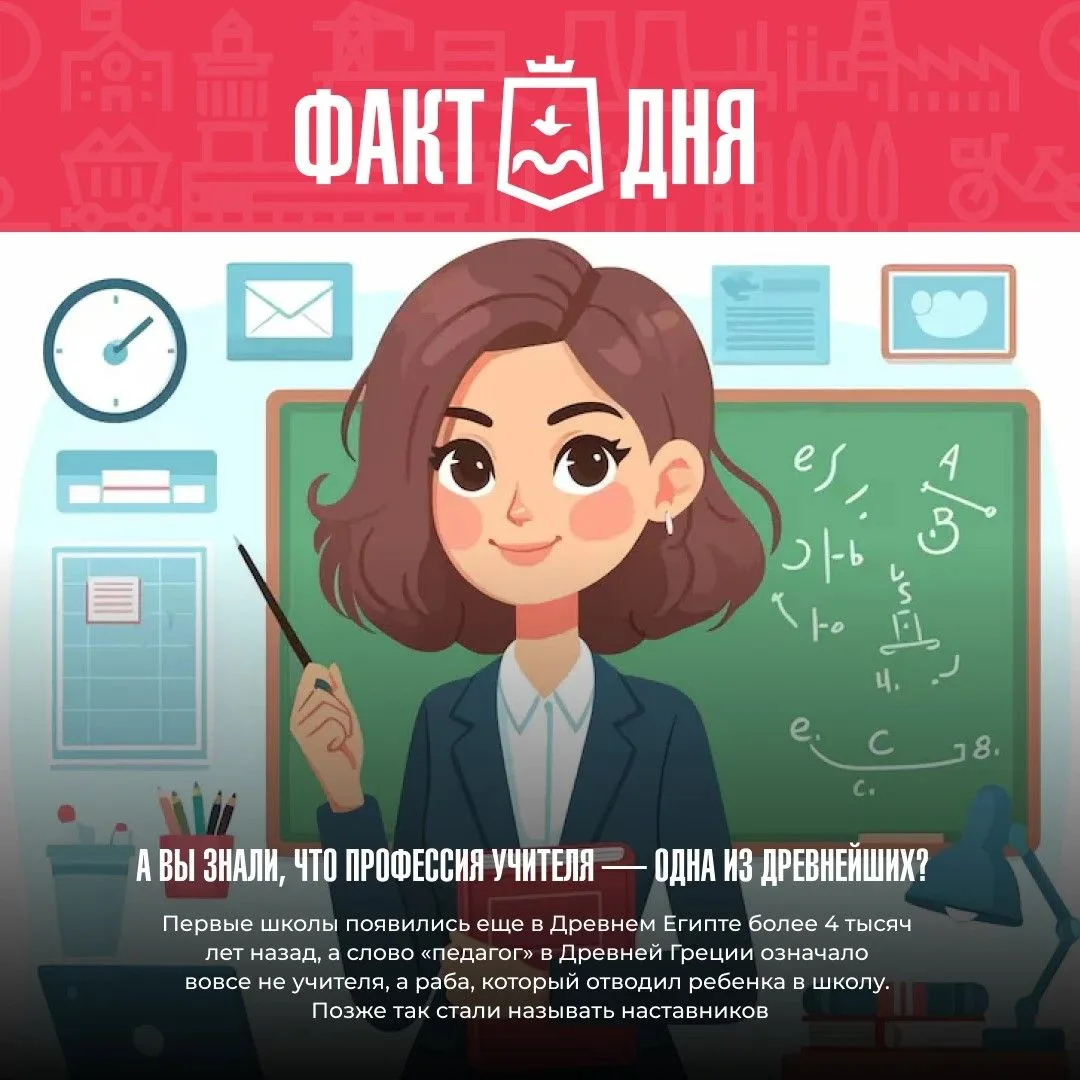 🎓 Сегодня — Всемирный день учителя!