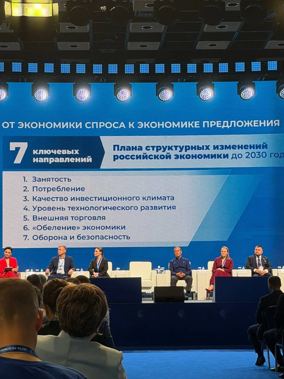 Принял участие в заключительном федеральном форуме «Есть результат!» партии «Единая Рос...