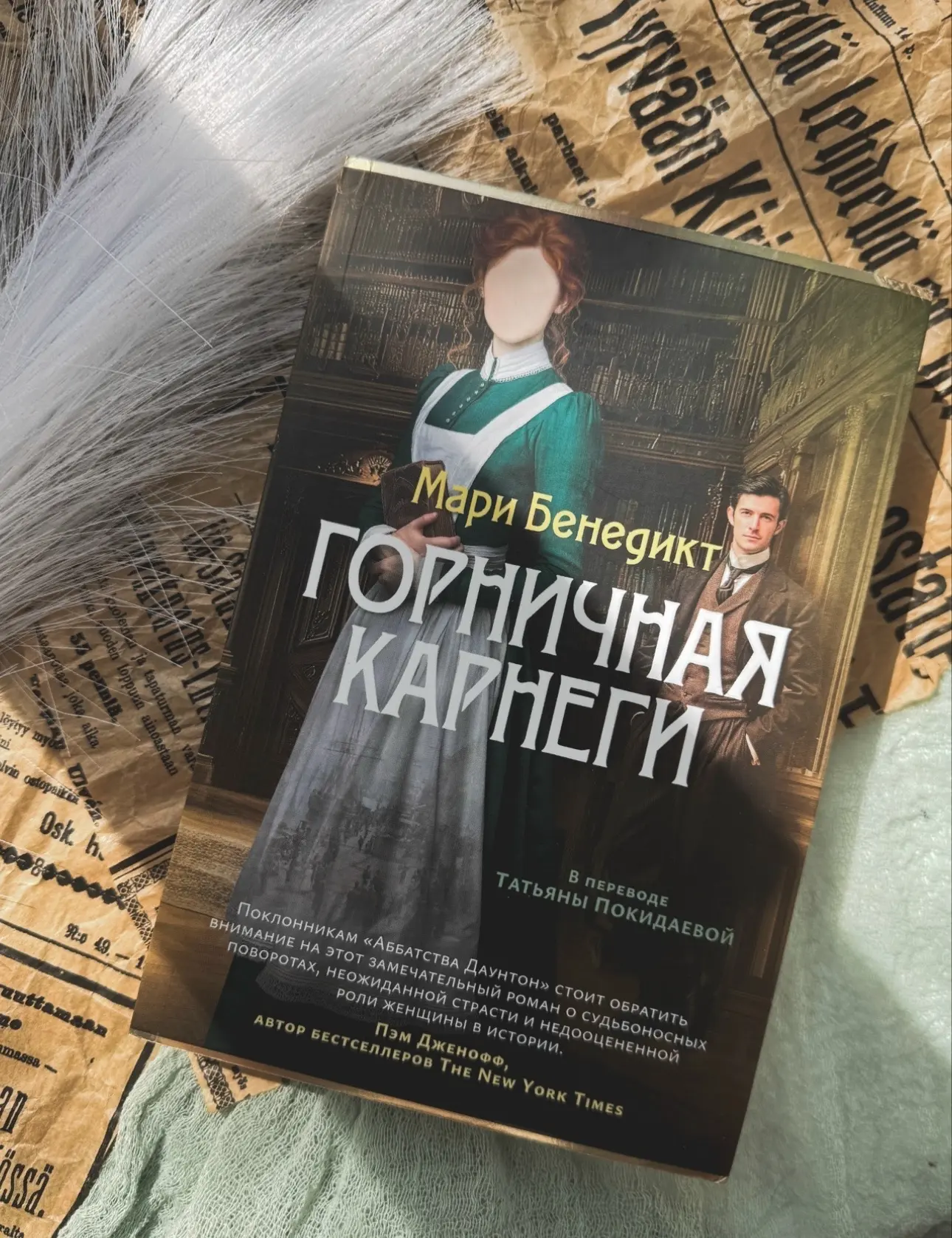 🧹 ГОРНИЧНАЯ КАРНЕГИ

Хочу показать вам свою новую книгу. Я давно поглядывала на серию книги «Суперп