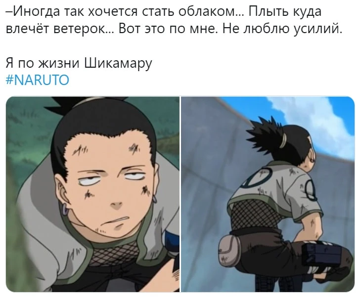 как я его понимаю..

( Наруто )

🎆 подписаться 🎆