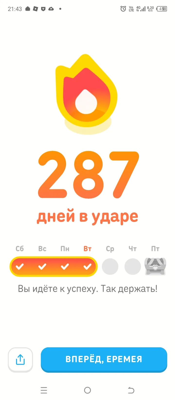 Урок Дуолинго ✅