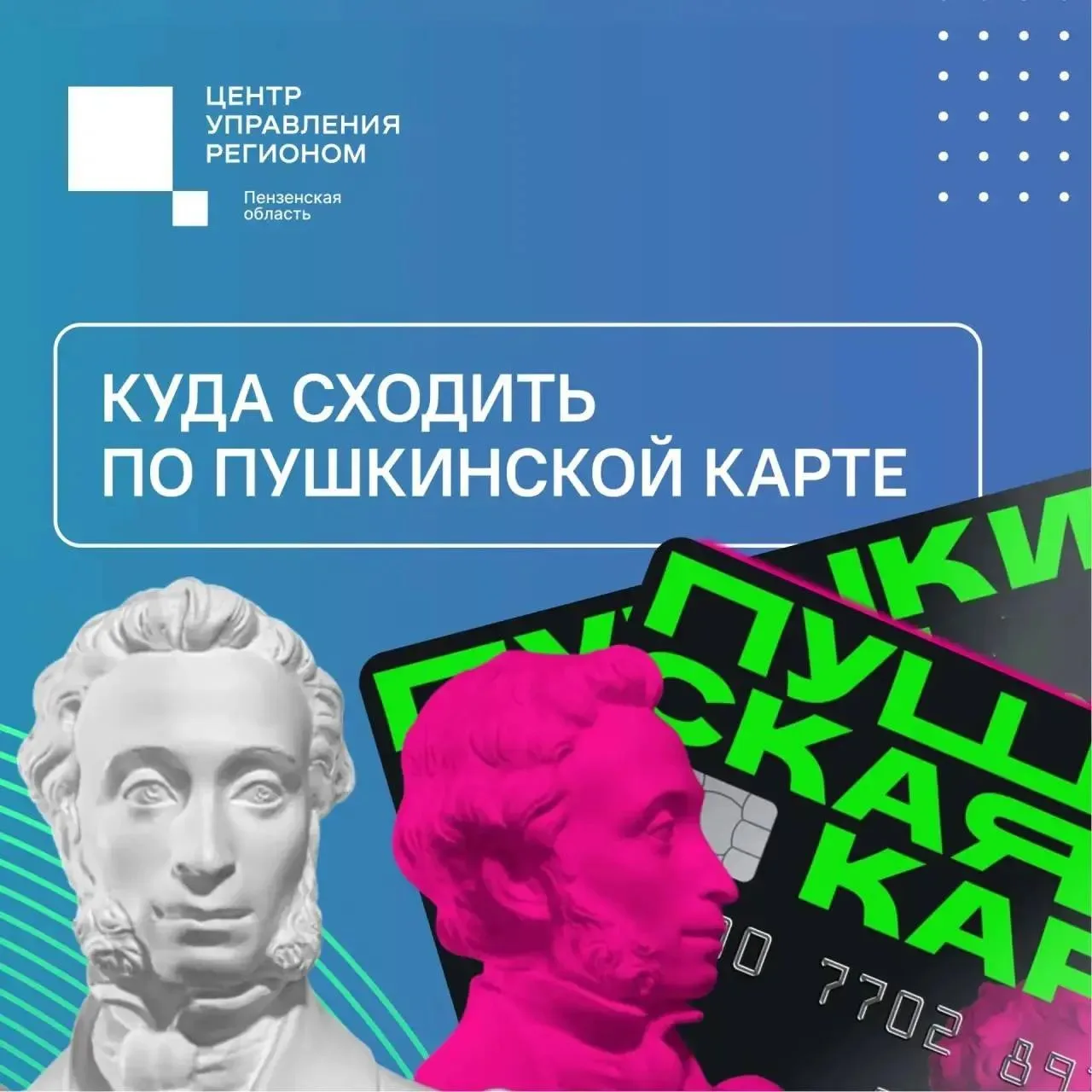 Планируете досуг по Пушкинской карте? 
В подборке — актуальные мероприятия на ближайшие дни: экскурс