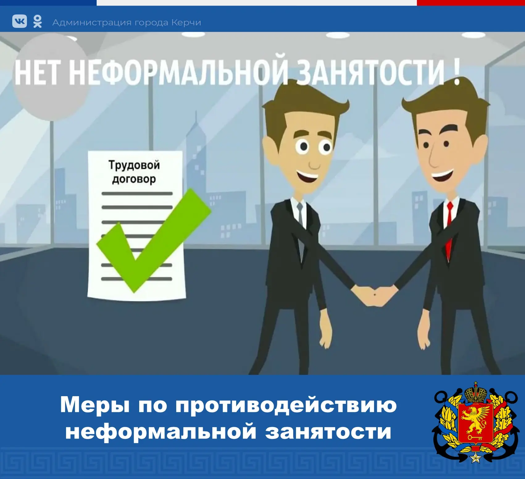 Введены изменения в правила проверок, ответственности и обмена информацией. С 10.01.2026 введён пере