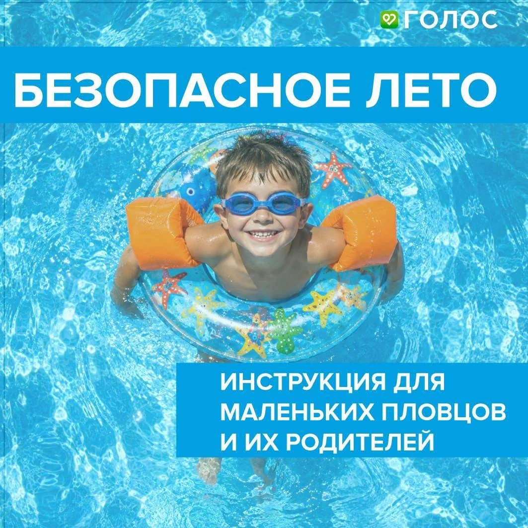 🌊 Вода и дети: правила безопасности