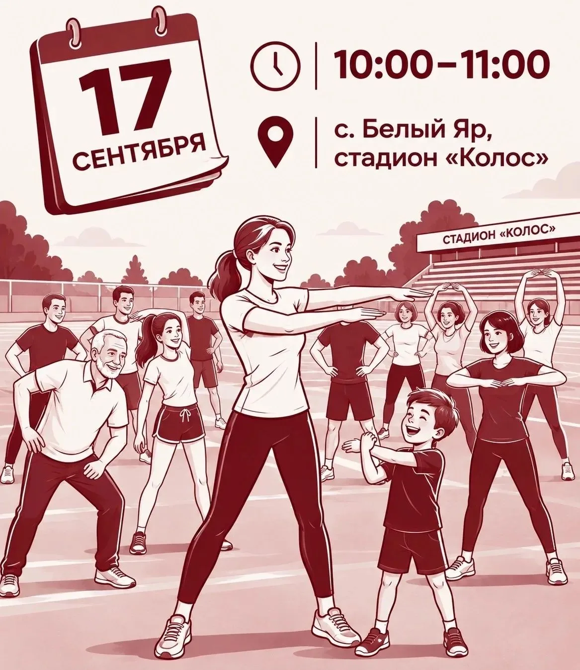 🏃‍♀️ Алтайский район присоединяется к Всероссийской зарядке!