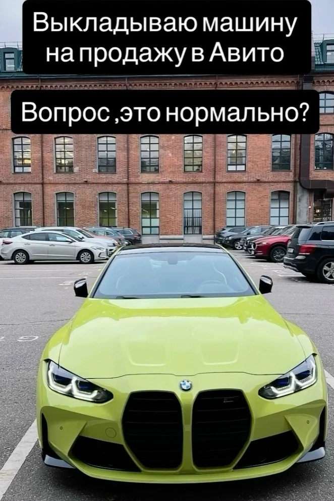 Выставил машину на продажу на Авито и неожиданно столкнулся с новой реальностью. Вместо вопросов о п