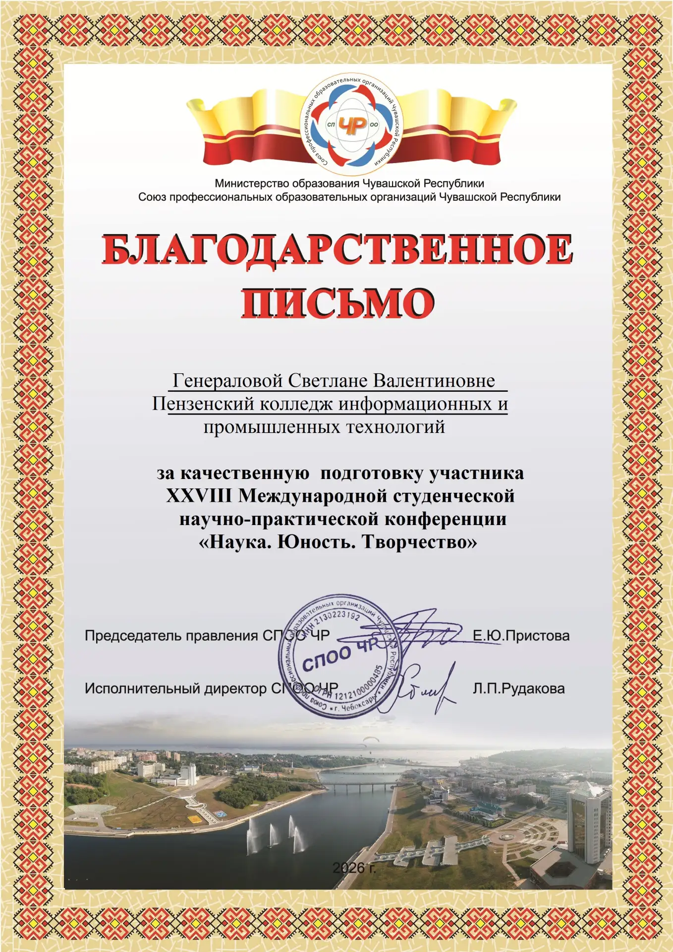 Калейдоскоп побед 🎉  Студенты Пензенского колледжа информационных и промышленных технологий добились