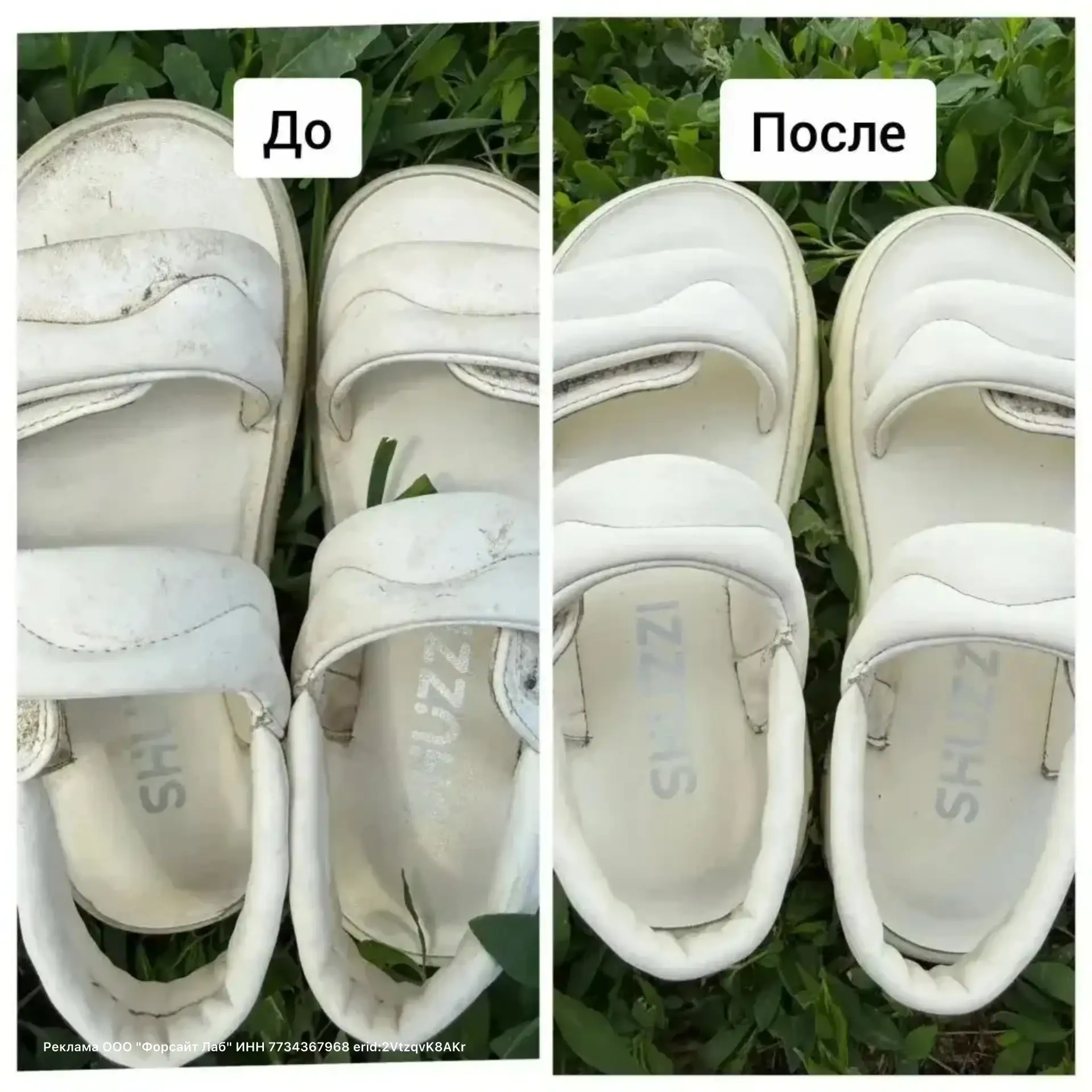Для тех, кто потерял ссылки на эту волшебную пену, которая за пару минут без воды и раз...