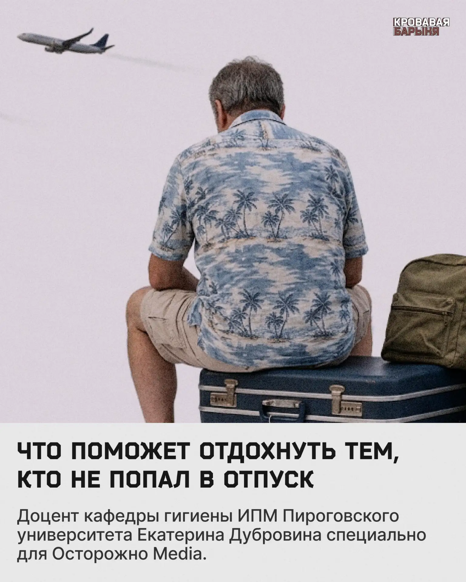 Всем трудоголикам, пропускающим очередной отпуск, посвящается. Рассказываю, как правильно отдыхать, 
