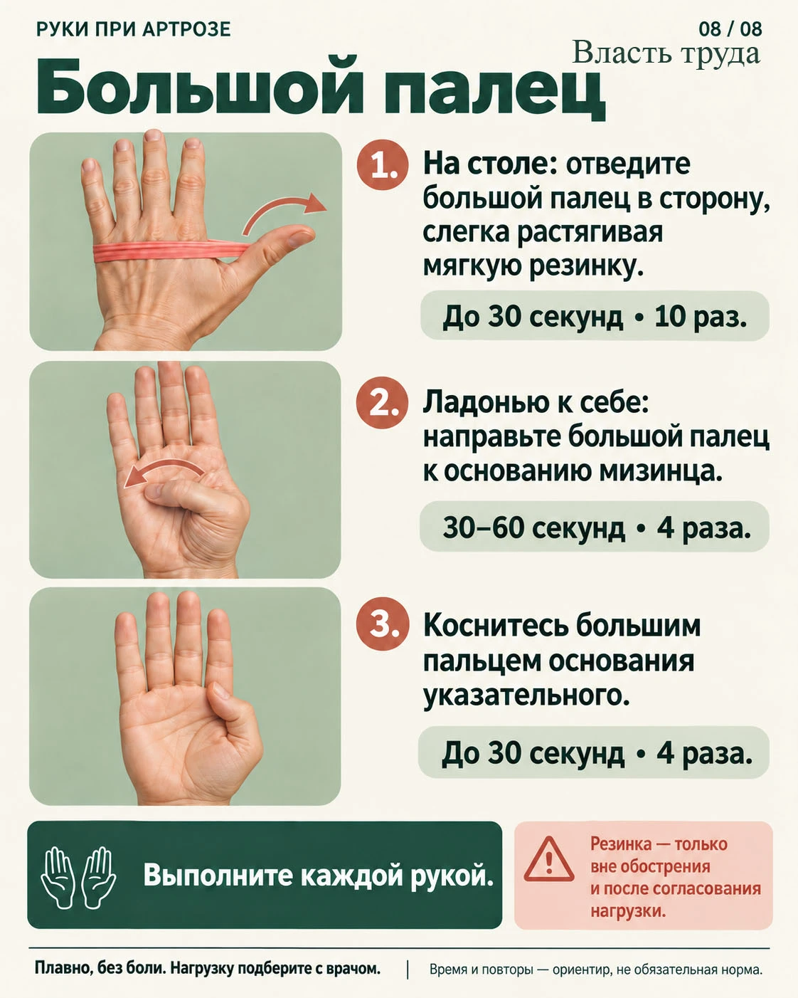 Разминка для рук