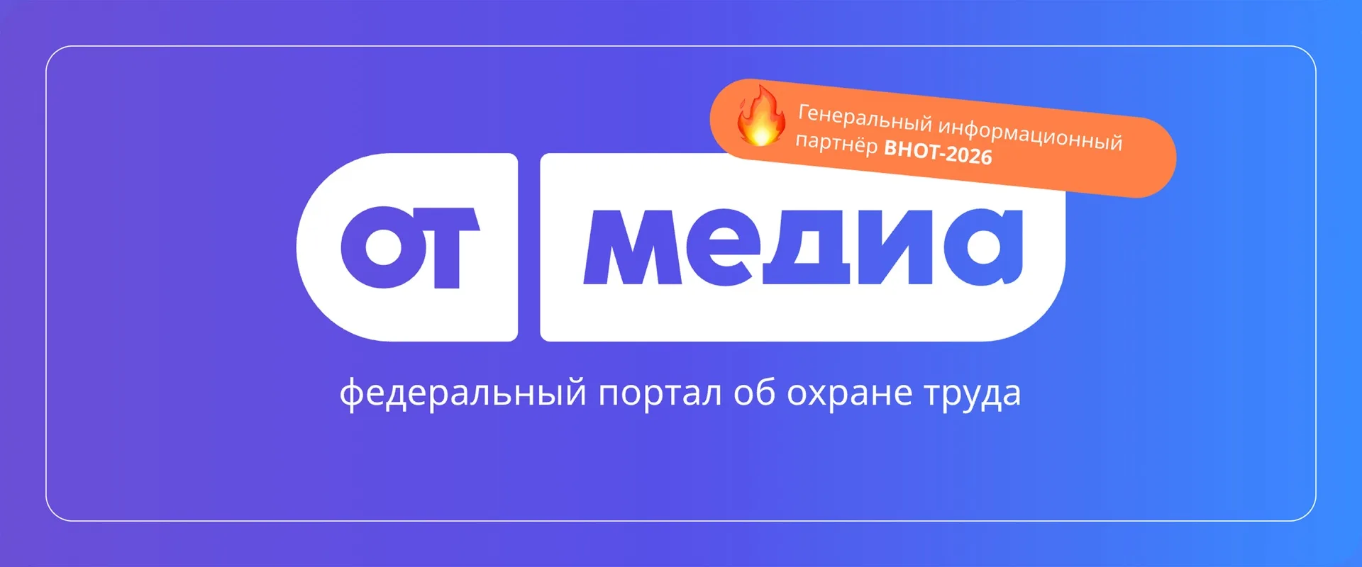 Проверки ГИТ в 2026 году: риски при моратории и подготовка к визиту инспектора 

В 2026 году внеплан