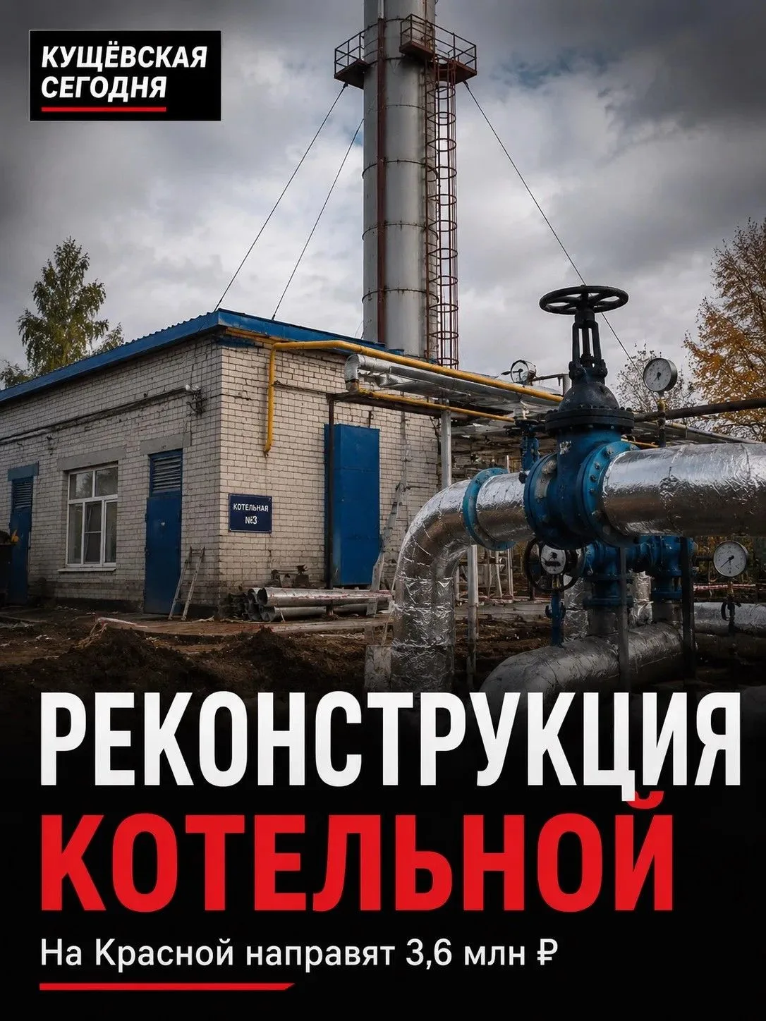 ♨️ На реконструкцию котельной на Красной 34А направят около 3,6 млн рублей

Больше всего планируют п