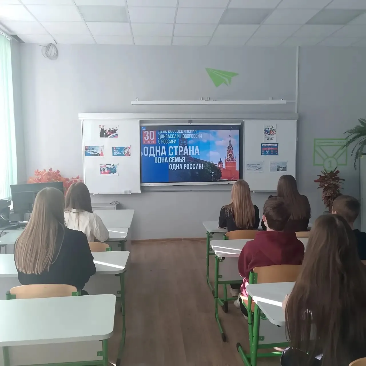 🇷🇺 Классный час: «Одна страна — одна судьба»