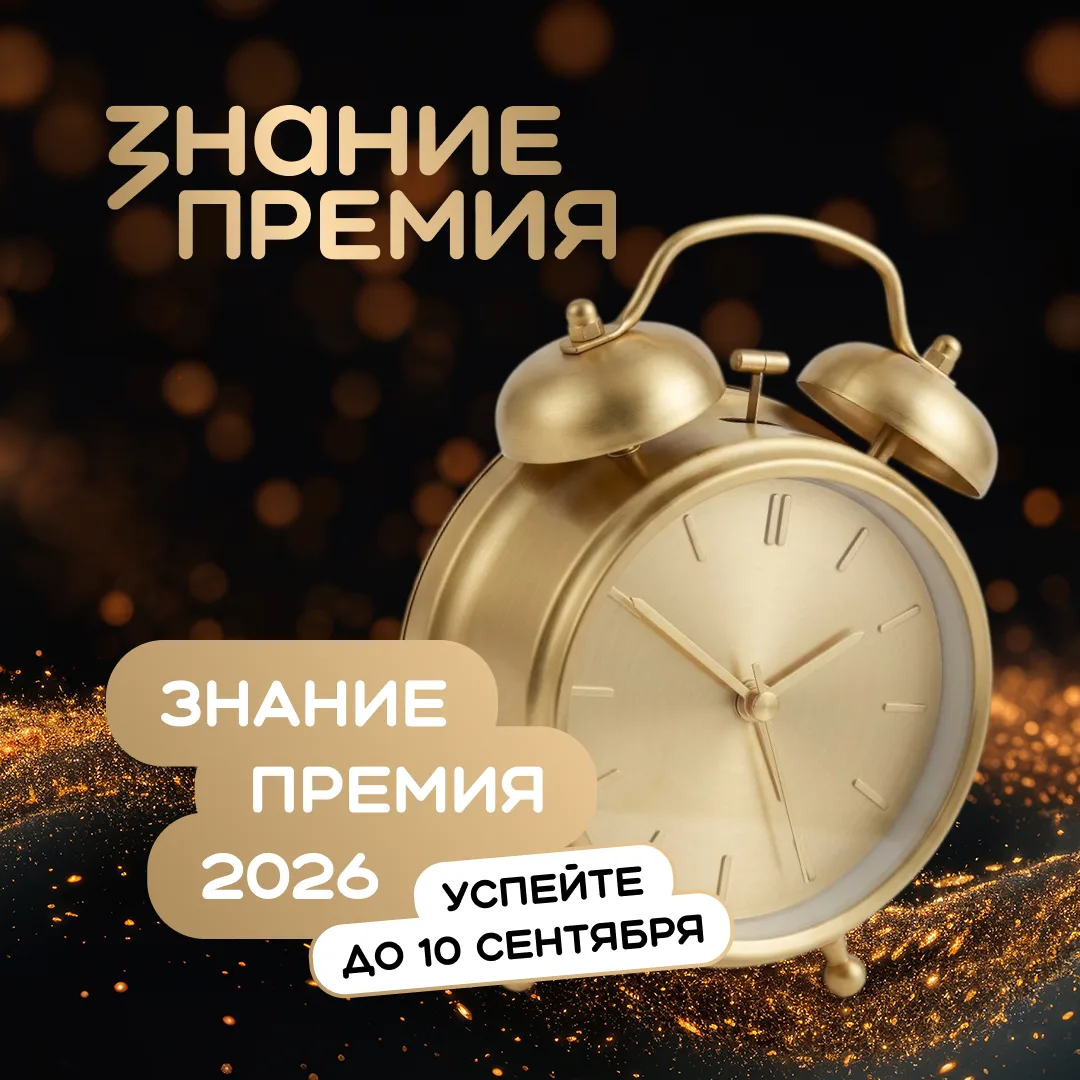 Всего 4 дня, чтобы показать всей стране свой вклад в просвещение 🌟