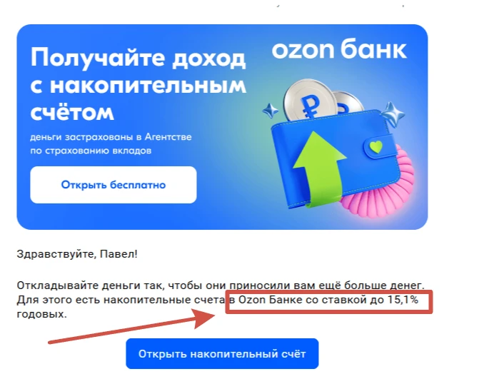 Кстати, у OZON с выплатами пока нет проблем.