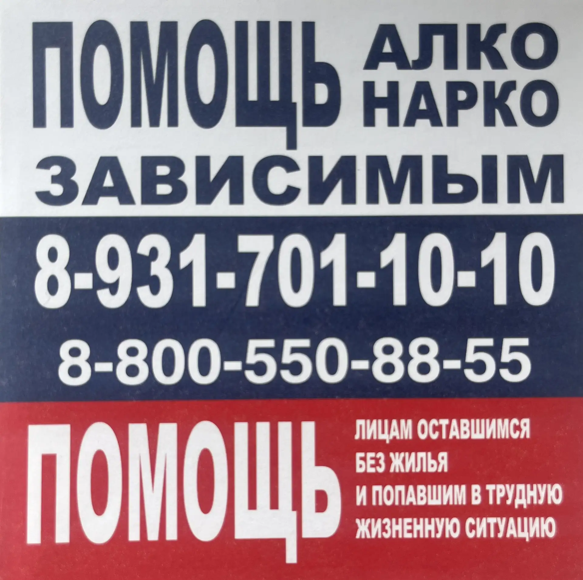 Предоставляем помощь, людям попавшим в жизненную трудную ситуацию.