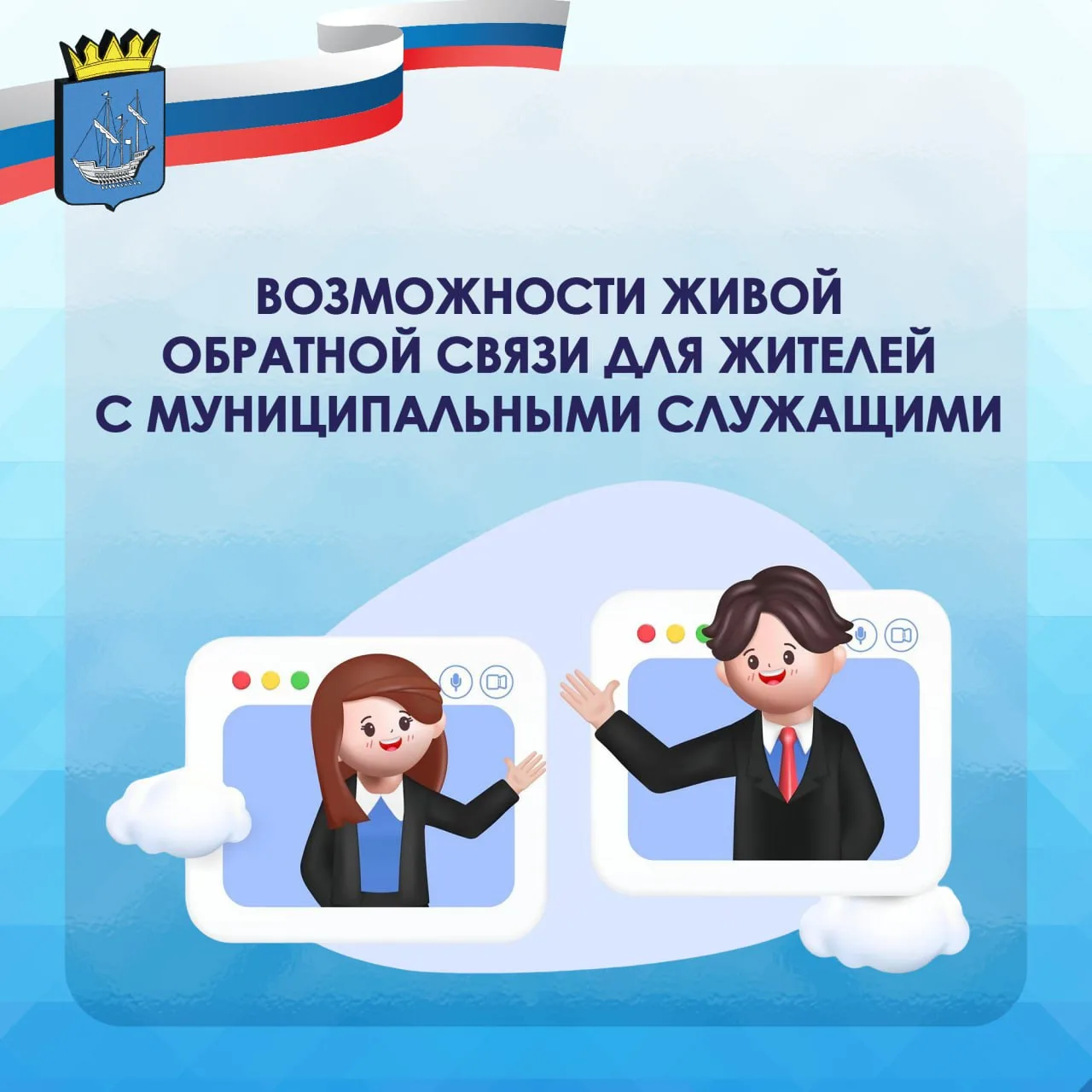 ✉️ График приема населения руководящим составом администрации Алешкинского округа

📹 Формат: онлайн