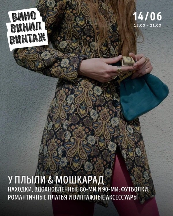 Удовольствие, открытия и находки!