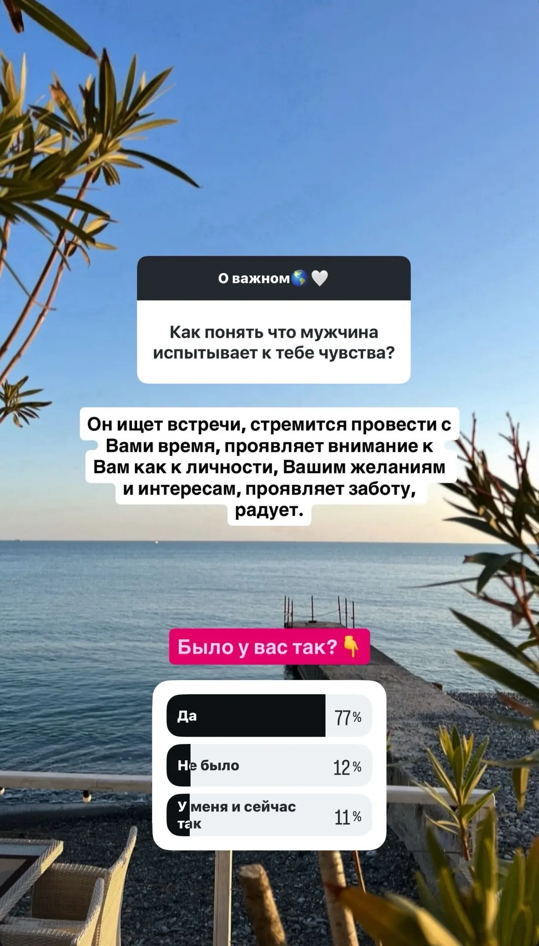 Ответы на вопросы❤️