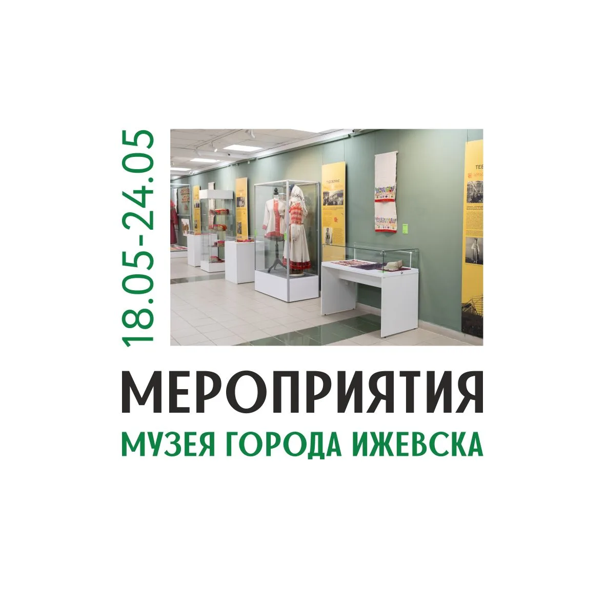 🤗Друзья, приглашаем на наши выставки, лекции и экскурсии!🎉