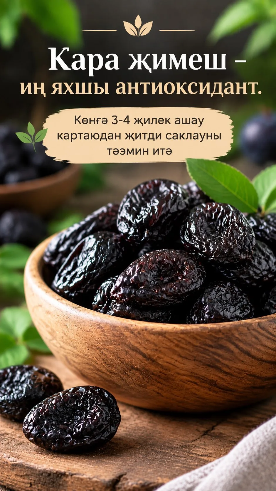 Безнең карточкалардагы бу ризыклар картаюны акрынайта