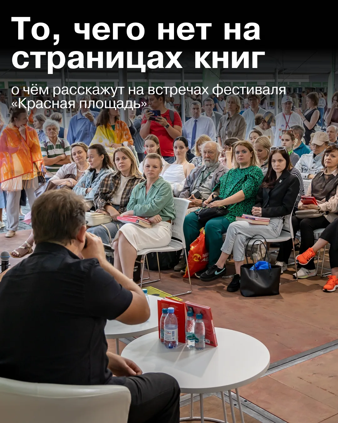 Уже завтра стартует книжный фестиваль «Красная площадь»