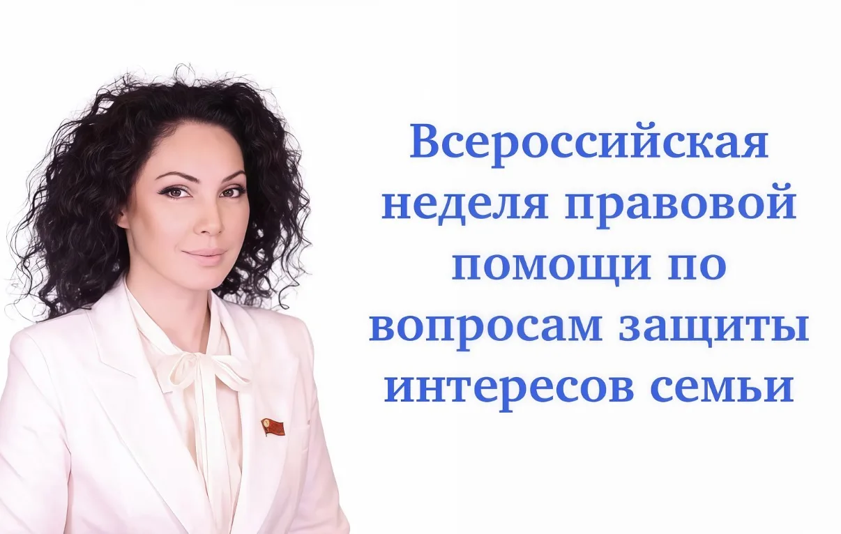 Совместно с профильными специалистами в рамках Всероссийской недели правовой помощи по ...
